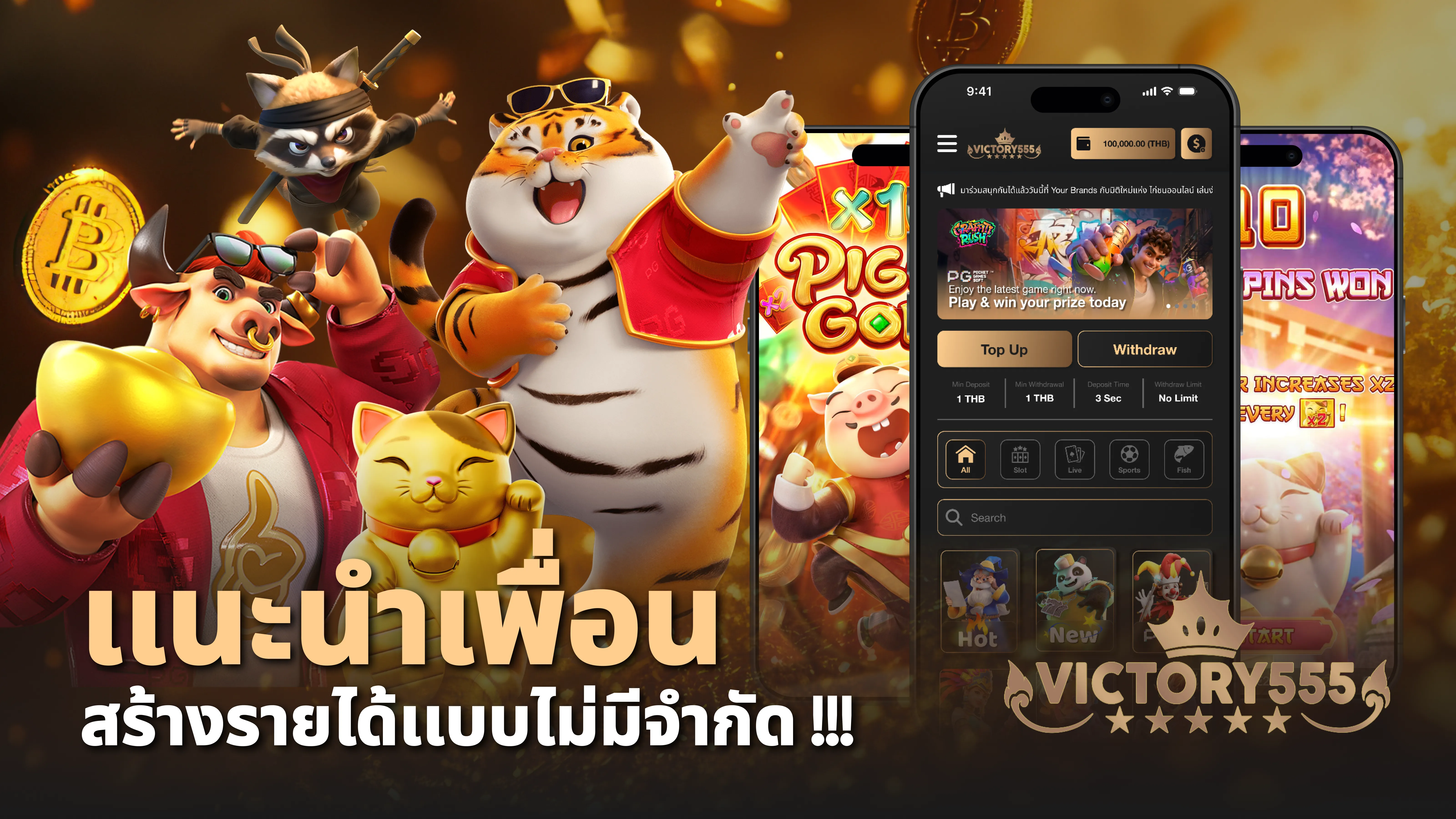 Victory555 สล็อต PG | วิธีเลือกเกมและอ่านกติกา